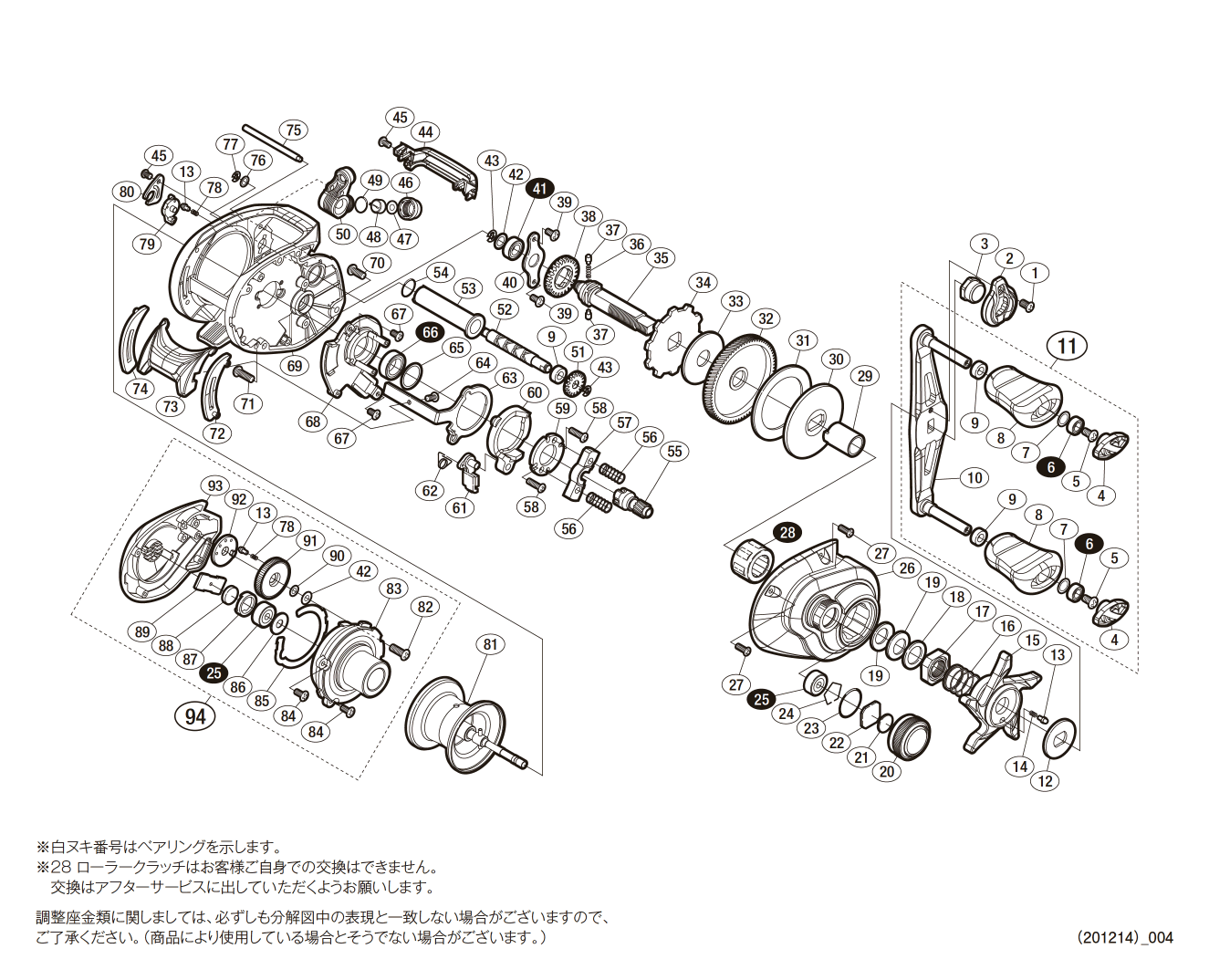 シマノ純正お取り寄せパーツ：納期1ヶ月】20SLX DC 70 XG 商品コード