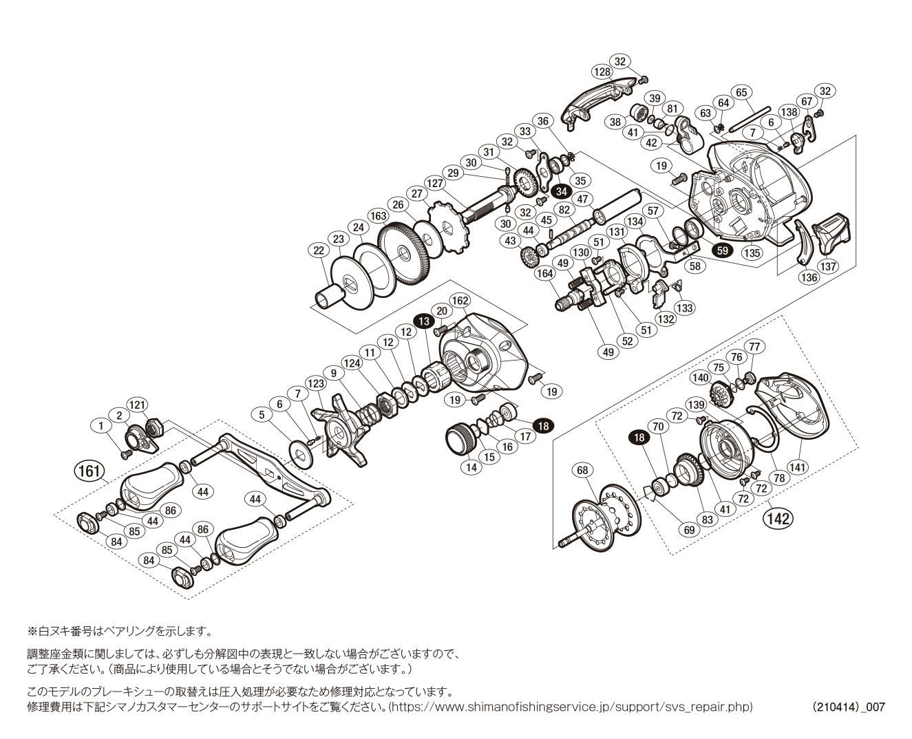 シマノ純正お取り寄せパーツ：納期1ヶ月】16カシータスMGL 101HG 商品