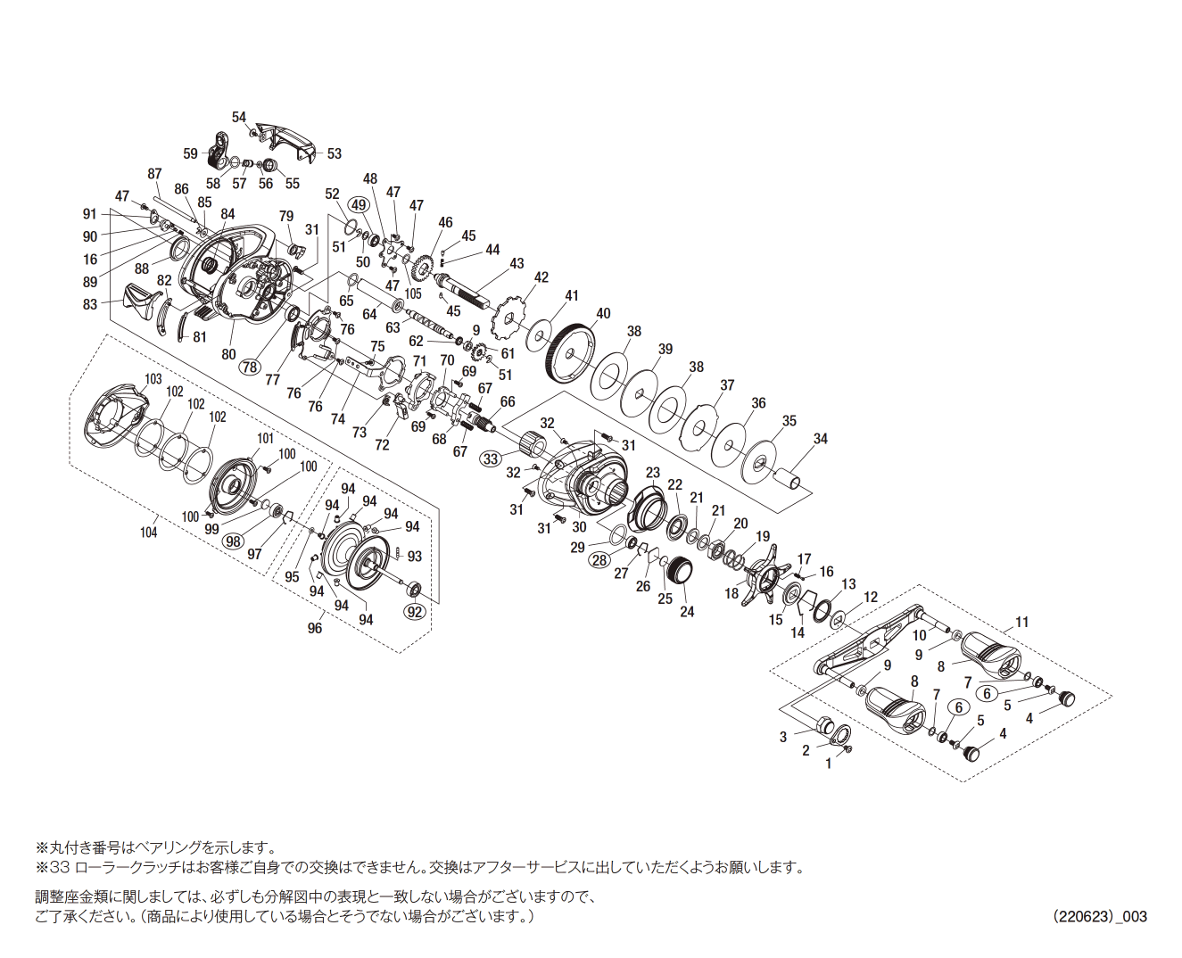 シマノ純正お取り寄せパーツ：納期1ヶ月】２１スコーピオンＭＤ ...