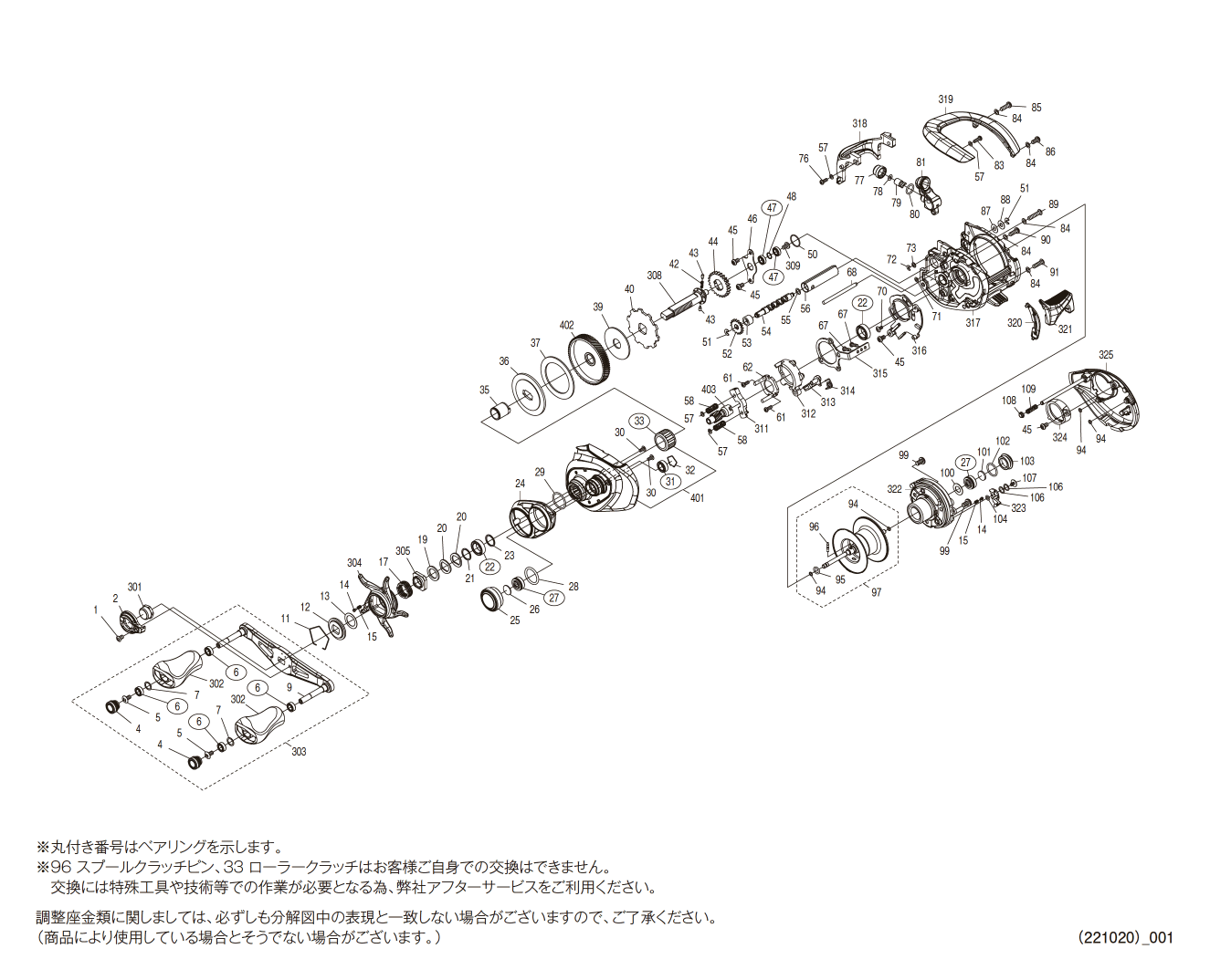 シマノ純正お取り寄せパーツ：納期1ヶ月】23アンタレス DC MD HG LEFT