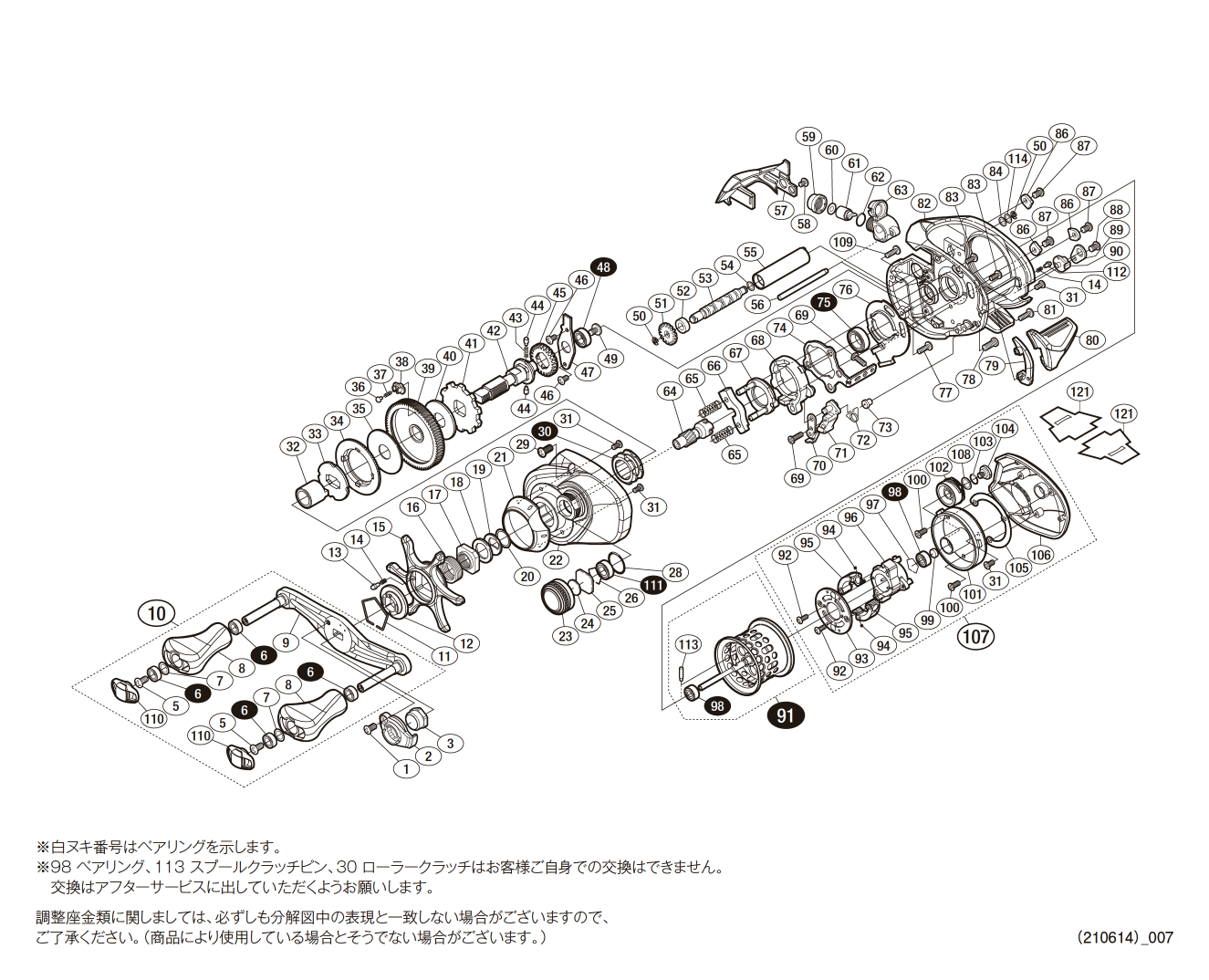 シマノ純正お取り寄せパーツ：納期1ヶ月】16アルデバラン BFS 左