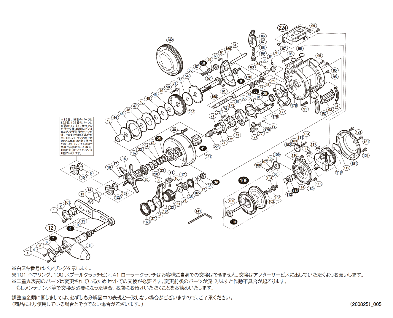 シマノ純正お取り寄せパーツ：納期1ヶ月】18オシアコンクエストCT