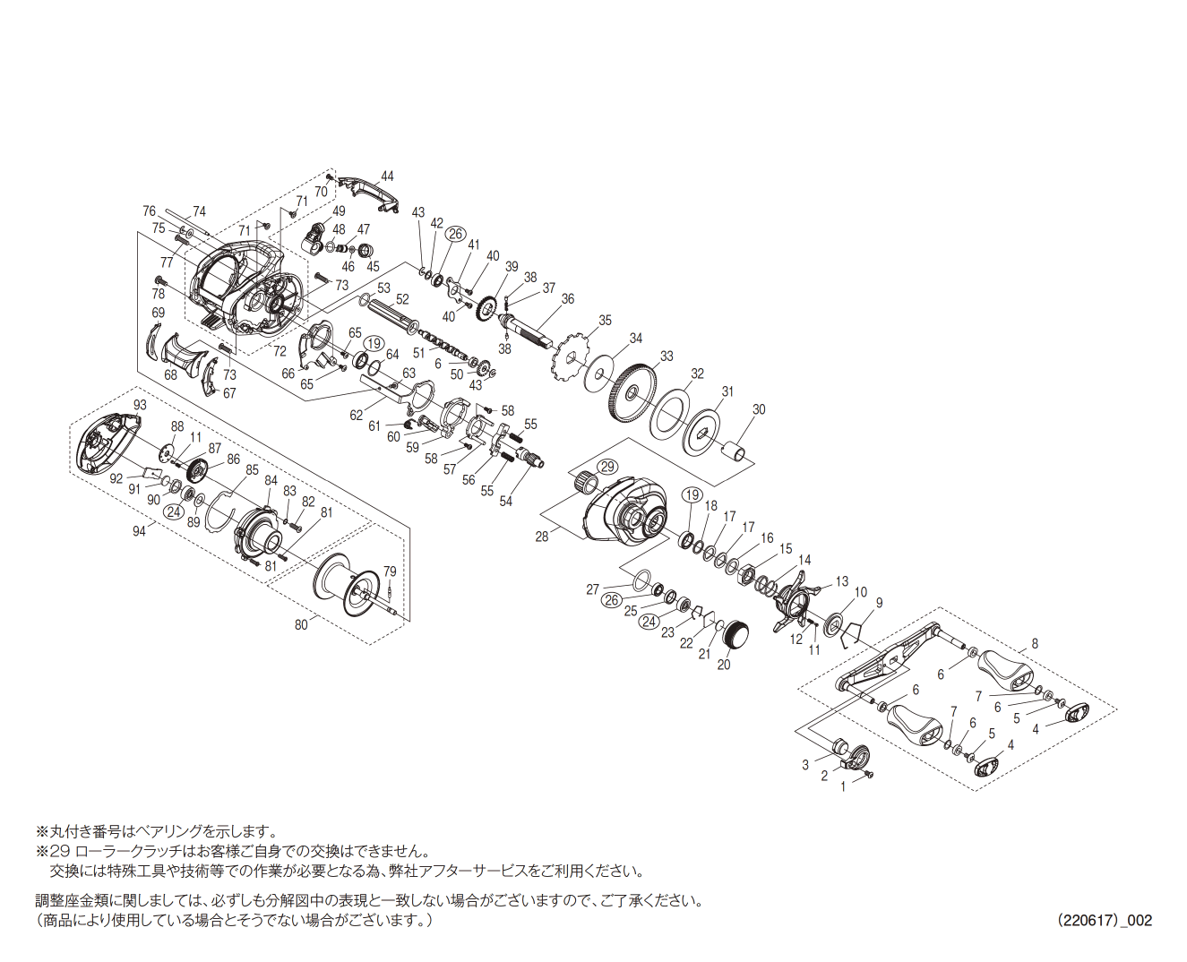 シマノ純正お取り寄せパーツ：納期1ヶ月】22クラド DC 200XG 商品