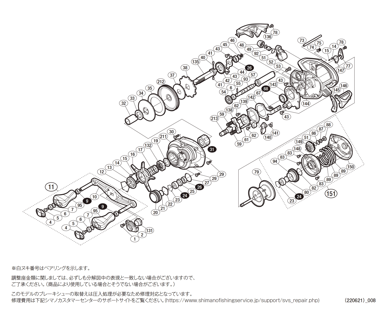 シマノ純正お取り寄せパーツ：納期1ヶ月】１６スコーピオン ７１ 商品