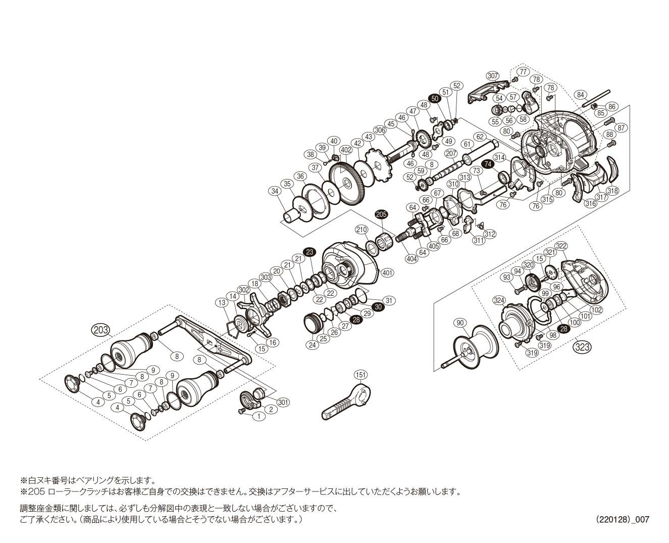 シマノ純正お取り寄せパーツ：納期1ヶ月】20エクスセンス DCSS HG L