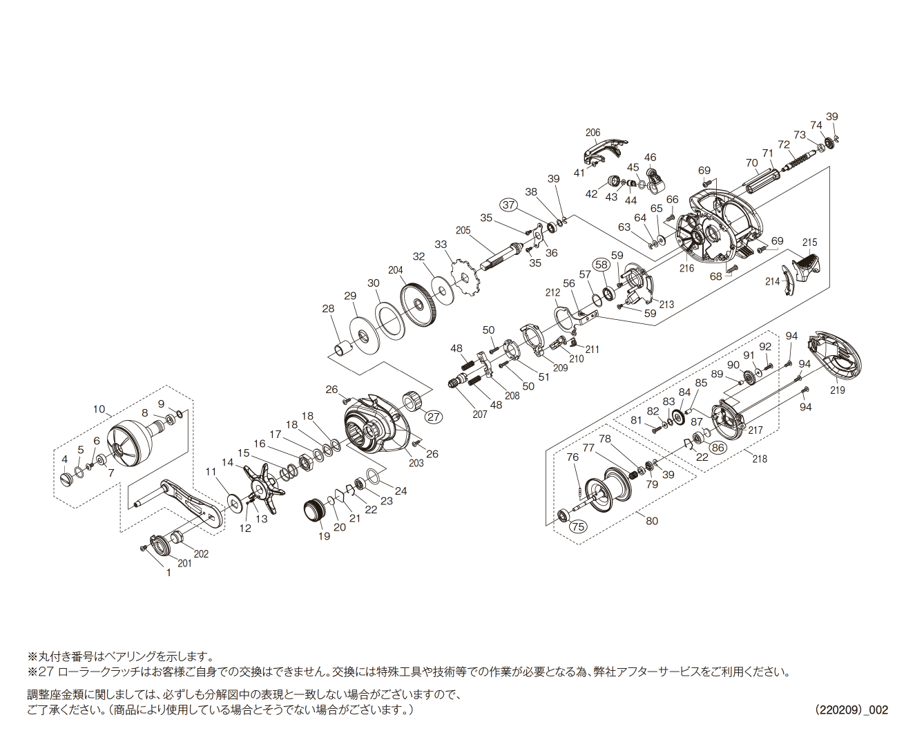 シマノ純正お取り寄せパーツ：納期1ヶ月】22グラップラーBB 151HG 商品 