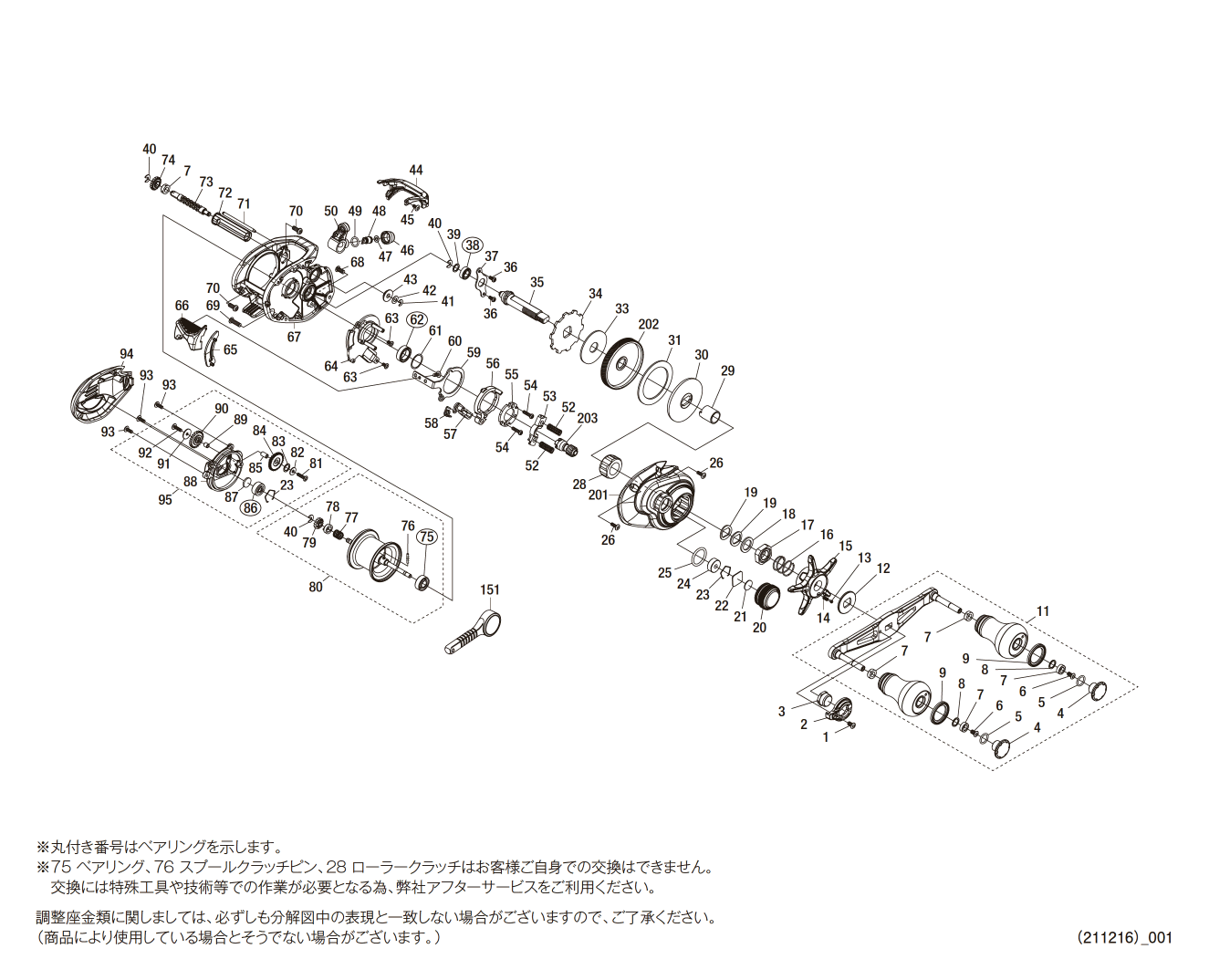 シマノ純正お取り寄せパーツ：納期1ヶ月】22エンゲツBB 100HG 商品