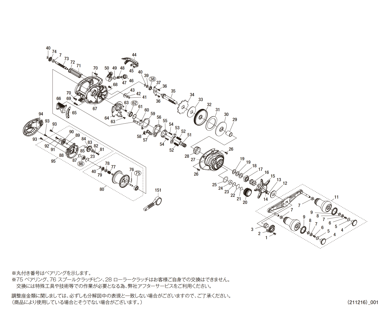 シマノ純正お取り寄せパーツ：納期1ヶ月】22エンゲツBB 100PG 商品