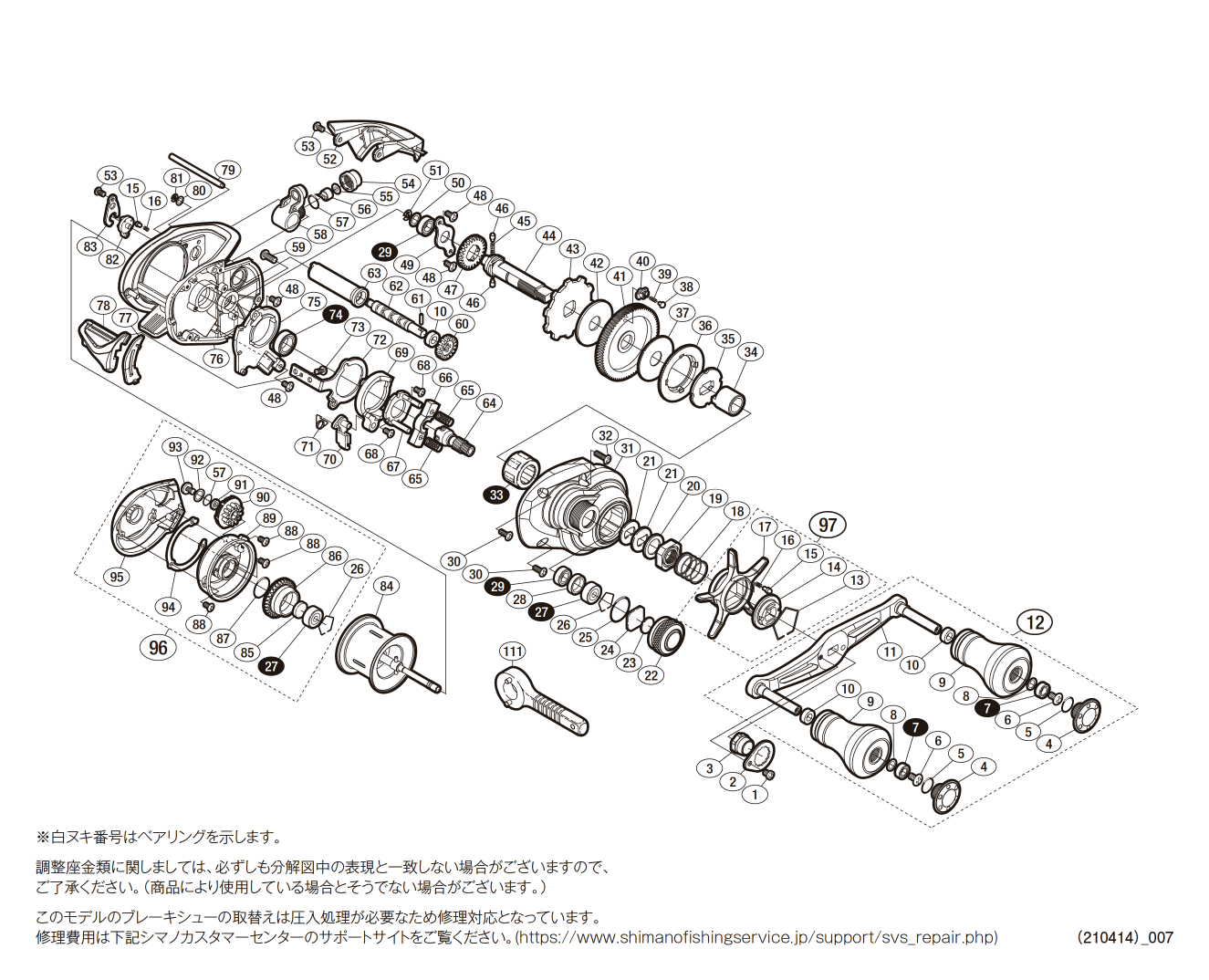 シマノ純正お取り寄せパーツ：納期1ヶ月】17炎月 100HG 商品コード：037299 - リールチューニング・ベアリング専門店 HEDGEHOG  STUDIO