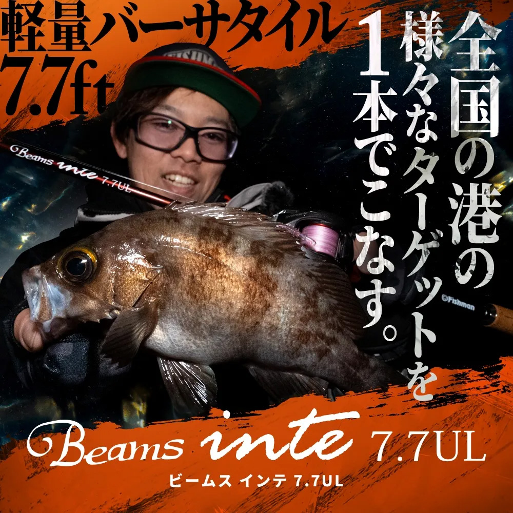 【Fishman/フィッシュマン】Beams inte 7.7UL（ビームス インテ）