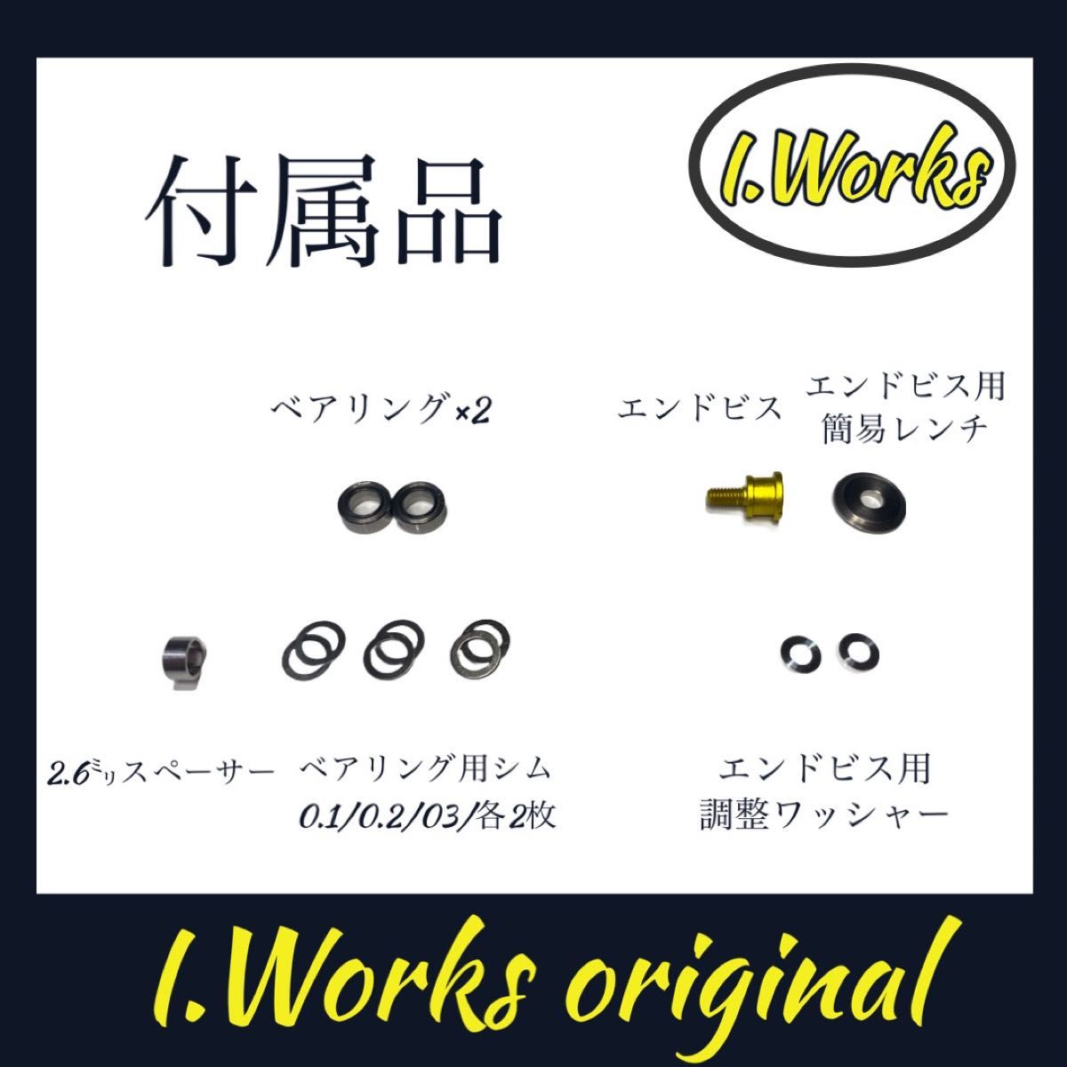 I.Works/アイワークス】オリジナル ハンドルノブ Ponte（ポンテ） - リールチューニング・ベアリング専門店 HEDGEHOG STUDIO