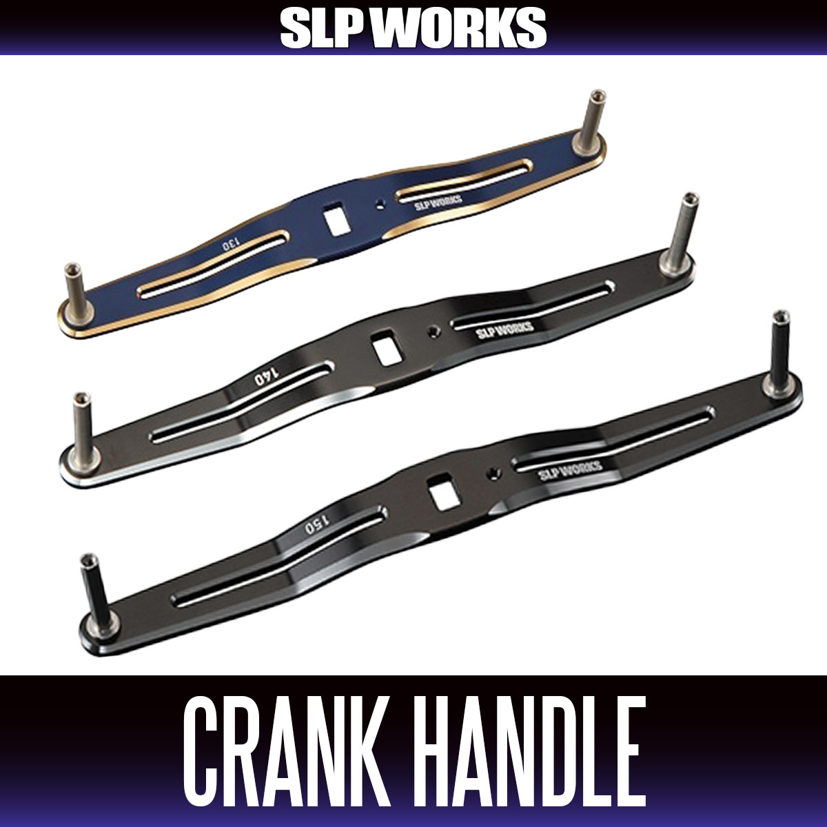 ダイワ純正/SLP WORKS】SLPW 130mm, 140mm, 150mm クランクハンドル